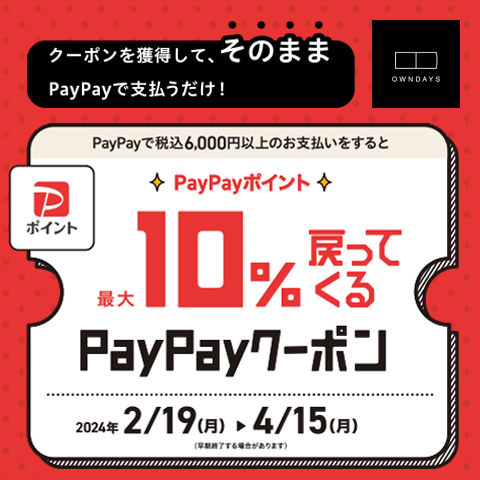 OWNDAYS Pay Payクーポン